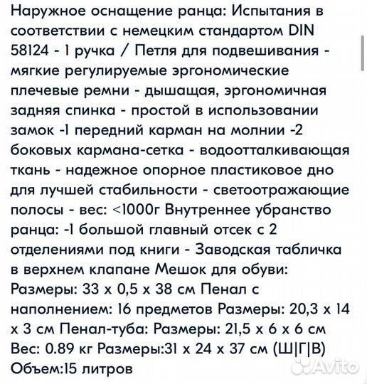 Рюкзак школьный мешок для обуви пенал (Herlitz)