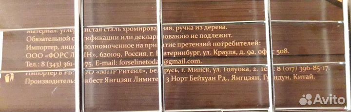 Решётка-гриль хромированная + веер для раздува