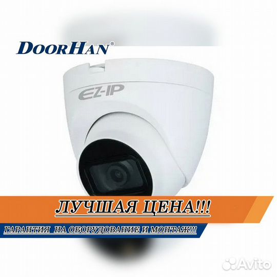 Камера видеонаблюдения В РАССРОЧКУ