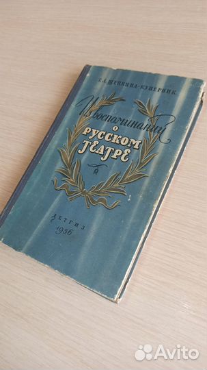 Из воспоминаний о русском театре. Щепкина-Куперник