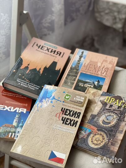 Книги о Чехии и Праге