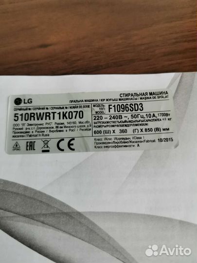 Стиральная машина(узкая) б/у