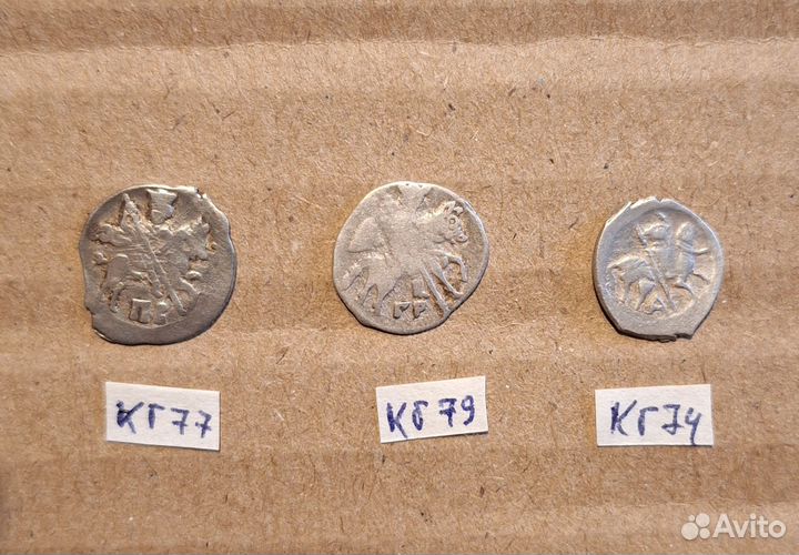 Копейки Ивана 4 Грозного