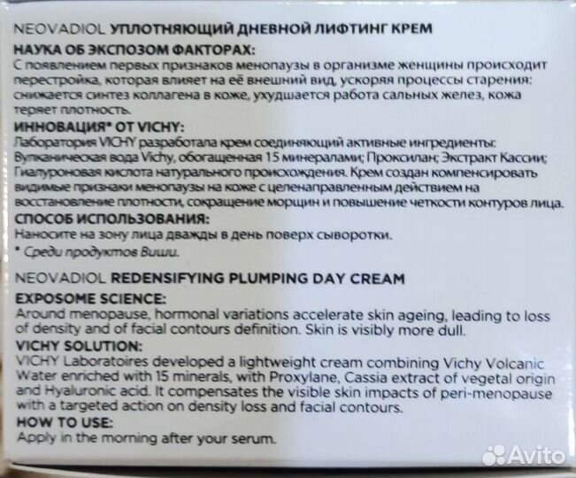 Крем для лица новый