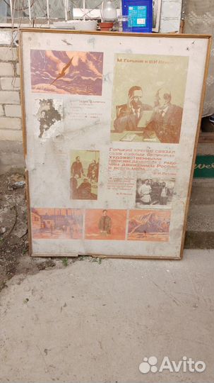 Плакат СССР