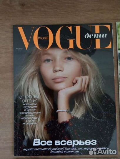 Журналы Vogue 2017, 2018 годы/привезу