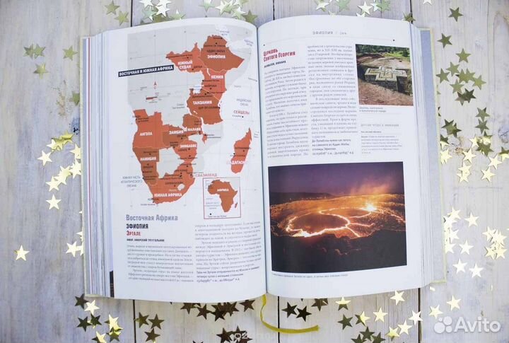 Atlas Obscura. Самые необыкновенные места планеты