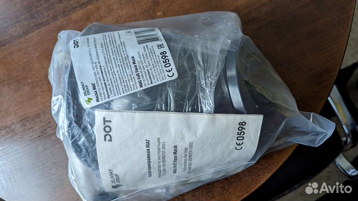 Противогаз