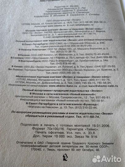 Книги для девочек