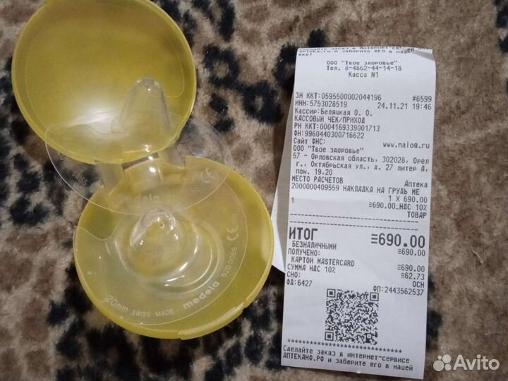 Накладки на грудь