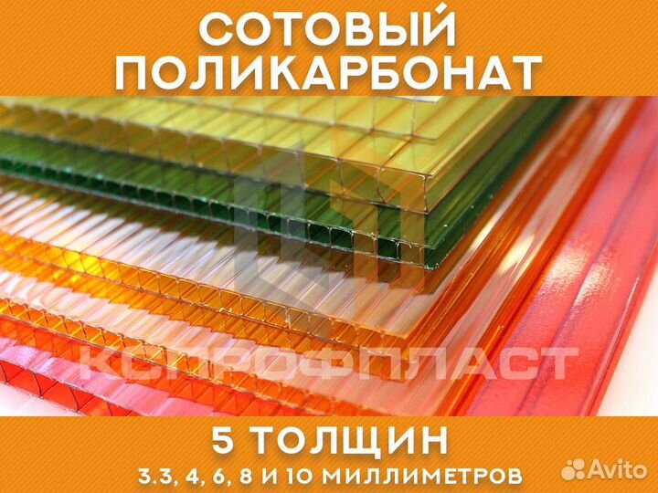 Сотовый поликарбонат 6 м 4 мм Прозрачный