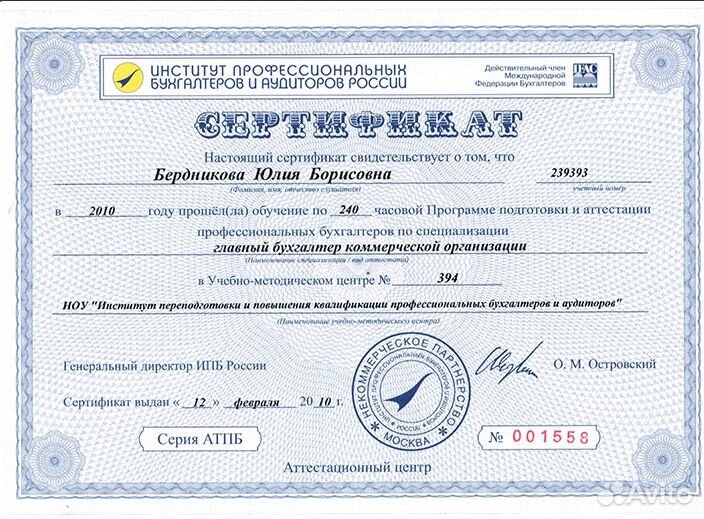 Сдать декларацию / Услуги бухгалтера