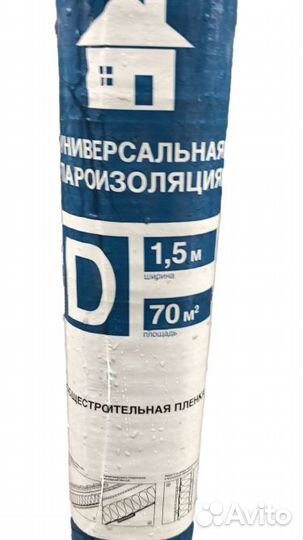 Паро-гидроизоляционная пленка технониколь Д D70 1