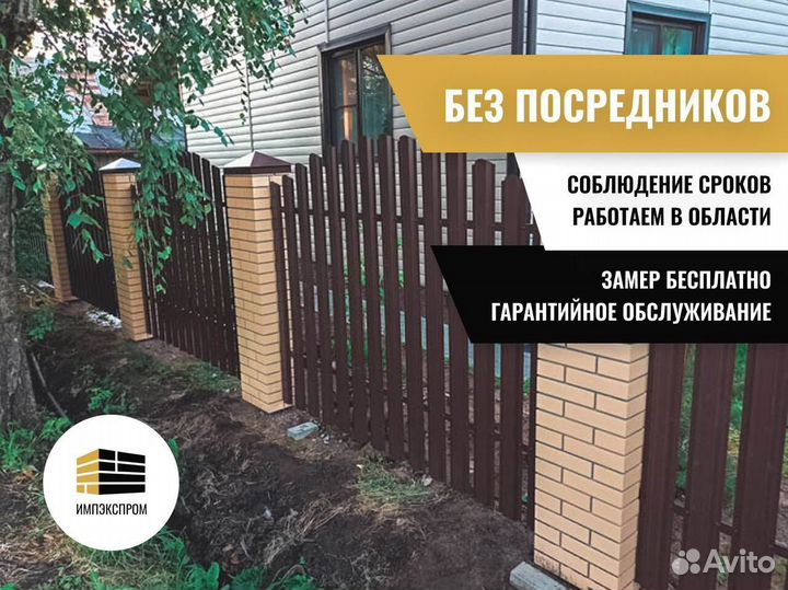 Забор из профнастила, евроштакетника, под ключ