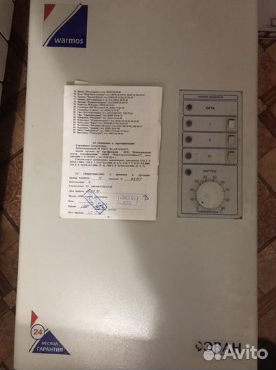 Электрокотел