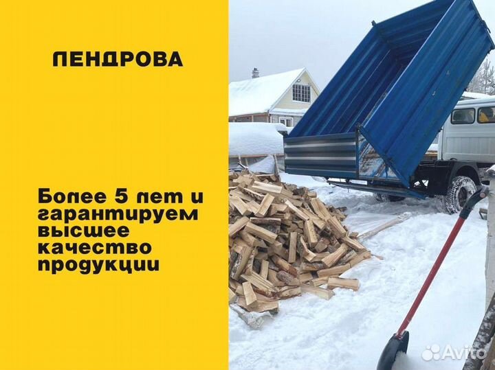 Дрова на дачу