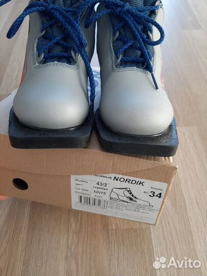 Лыжные ботинки