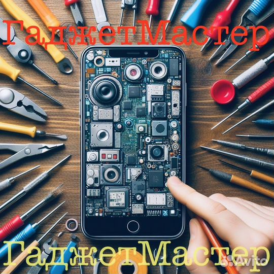 Срочный Ремонт телефонов и ноутбуков