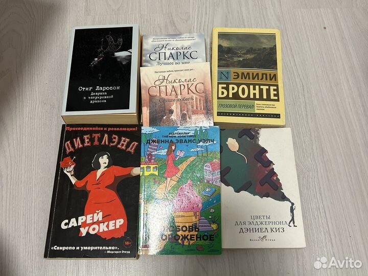 Книги разных жанров