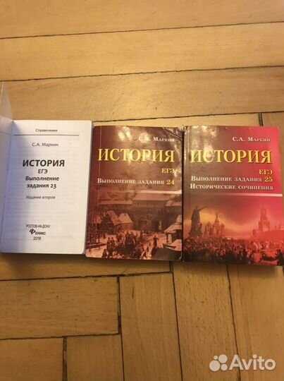 Учебные пособия для подготовки к егэ