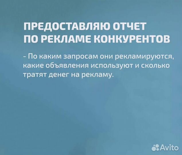 Контекстная реклама в Яндекс Директ. Ульяновск