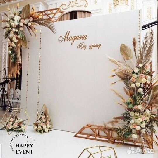 Оформление мероприятий. Декор фотозоны шары