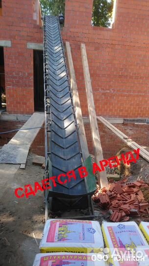 Ленточный транспортер в аренду