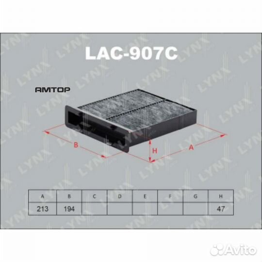 Lynxauto LAC907C Фильтр салона угольный