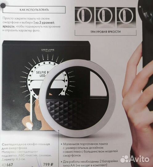 Светодиодное селфи-кольцо на телефон