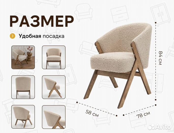 Кресло для кафе и баров