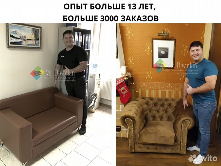 Перетяжка мебели