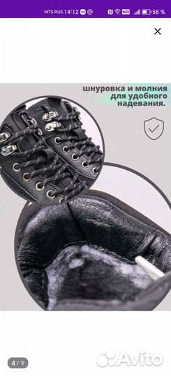 Зимние ботинки на мальчикм