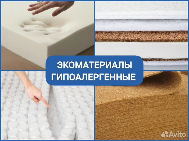 Матрас 160х190, 160х200, 180х200, 200х200