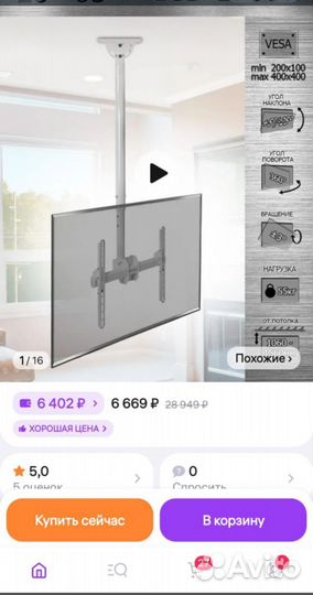 Кронштейн потолочный для тв ARMmedia LCD1700 26-65