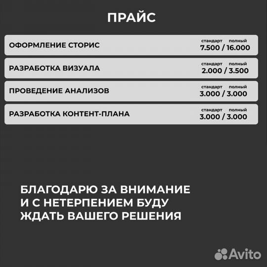 SMM менеджер