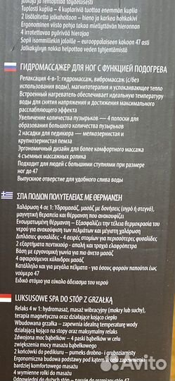 Ванночка для ног