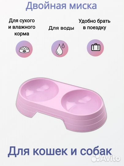 Миски для котят,грызунов