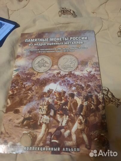 Монеты 200лет победы
