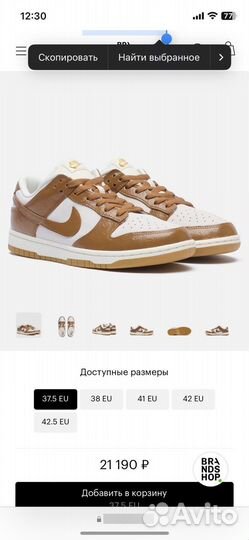 Nike Кроссовки Wmns Dunk Low LX