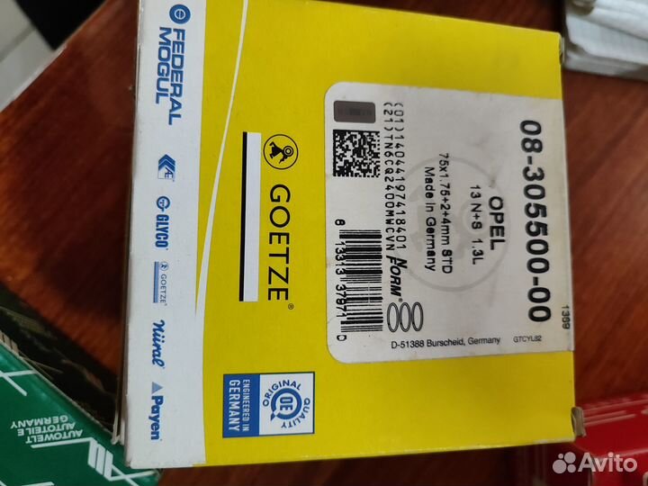 Кольца поршневые