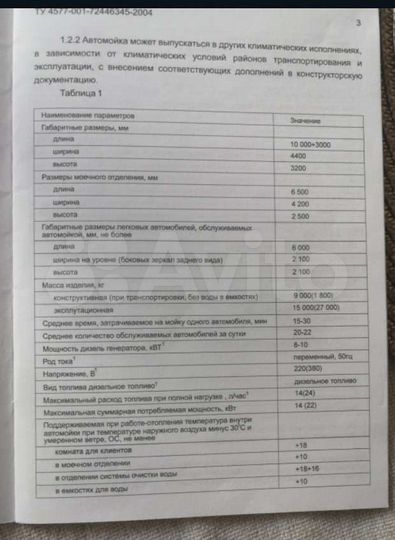Гараж, > 30 м²