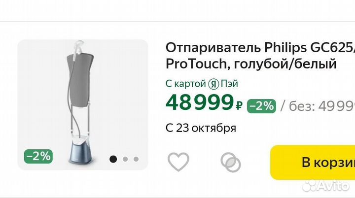 Вертикальный отпариватель Philips GC625/20