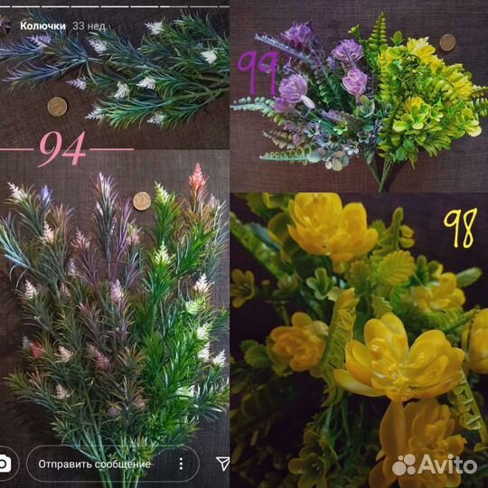 Распродажа интерьерной флористики