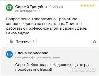 ООО с образовательной лицензией покупка продажа