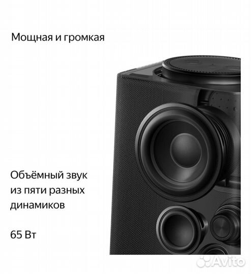 Яндекс Станция Макс с Алисой с Zigbee черная