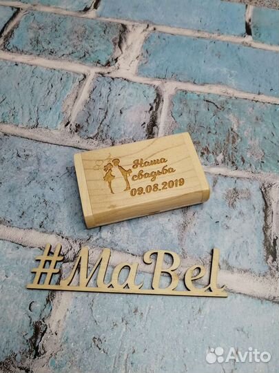 Usb флешка с индивидуальной гравировкой