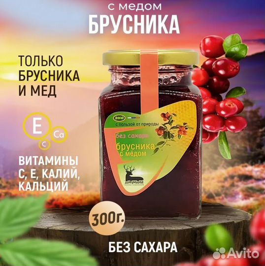 Варененье без сахара с медом опт