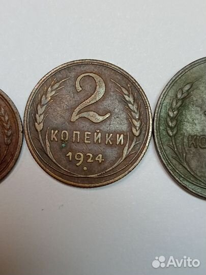 1,2,3 копейки 1924 года