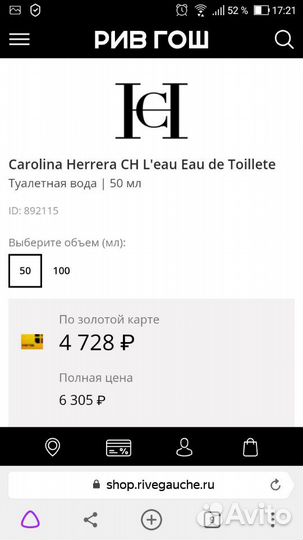 Парфюм Corolina Herrera. 50 мл