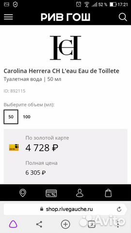 Парфюм Corolina Herrera. 50 мл